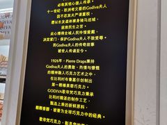 -GODIVA(王府井apm店)
