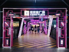 -布吉佳兆业广场