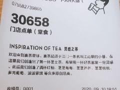 -喜茶(深圳福田星河COCO Park店)
