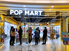 -泡泡玛特POPMART(上海环球港店)