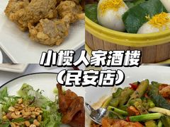 -小榄人家酒楼(民安店)