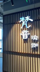 -FineYoga梵音瑜伽·普拉提