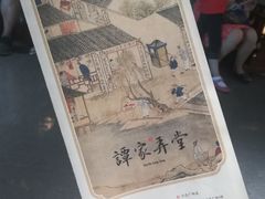 菜单-谭家弄堂(兰州中心店)