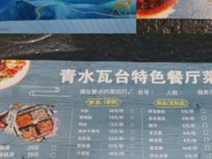 -青水瓦台汤泉(未央店)