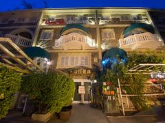 -成桂西餐厅·42年的味道(五大道疙瘩楼店)