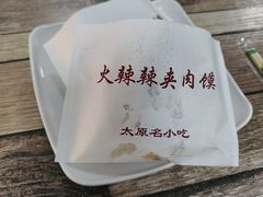 -火辣辣麻辣粉(桃园二巷店)