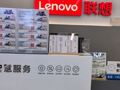 -联想电脑thinkpad官方旗舰店·售后维修中心(虹桥龙湖天街店)