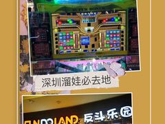 -反斗乐园(领展中心城店)