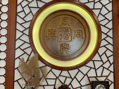 -同得兴面馆.苏式面.三虾面(园区店)