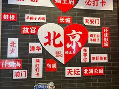 -蝎王府羊蝎子(虎坊桥总店)