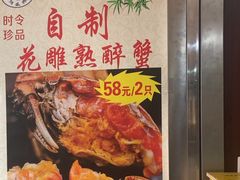 -孙盛兴奥灶面馆·蟹黄面·三虾面(山塘街总店)