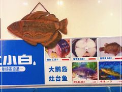 -大鹅岛灶台鱼·铁锅炖(水库路店)