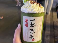 -一杯潮茶(西街店)