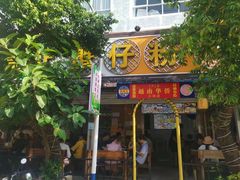-周记蟹仔粉(侨港风情街店)