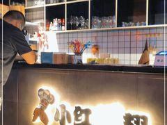 -小红烤翅(傅厚岗店)