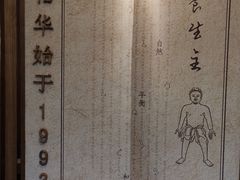 -鼎族怡华·指压·油压·经络(西单昌盛大厦店)