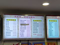 -蒋家桥饺面店(四望亭路店)