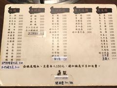 菜单-鼎旺麻辣锅(二店)