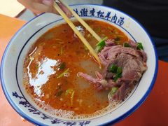-铁谢李松祖传羊肉汤馆