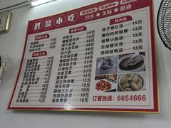 -胜泉小吃店(长汀宾馆店)