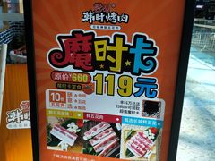 -韩时烤肉(丰科万达广场店)