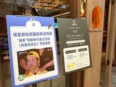 -菩泰·泰式草本按摩SPA(国大城市广场店)