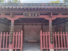 -孔庙学宫
