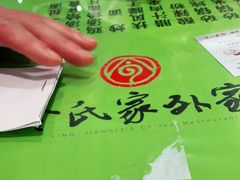 -令氏家外家周礼食府(桥南店)