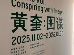 -艺仓美术馆