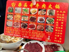 菜单-柴头哥·牛肉火锅(爱民路店)