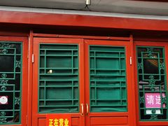 -富华斋饽饽铺·宫廷糕点·伴手礼(护国新天地店)