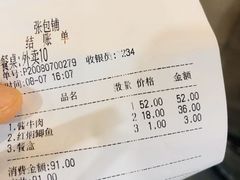 -张包铺(道外店)