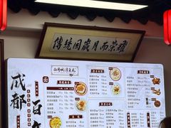 -西月城谭豆花(春熙路店)