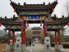 -渭南桃花源民俗文化园