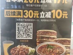 -荀记肉夹馍(三八家乐福店)