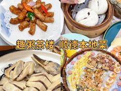 -有腥气私房菜·寻味顺德
