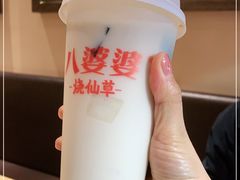 -八婆婆烧仙草(曾厝垵店)