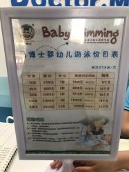-马博士婴幼儿游泳馆(广安门旗舰店)