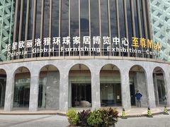 -红星美凯龙国际家居博览中心至尊mall停车场