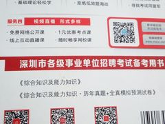 -中公教育考公考编教招考研(广东罗湖校区)