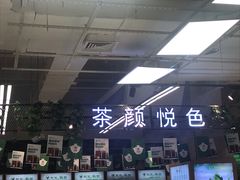 -永辉超市(鲁谷店)