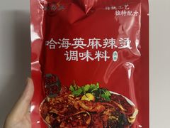 -哈海英麻辣烫(中华西路步行街店)