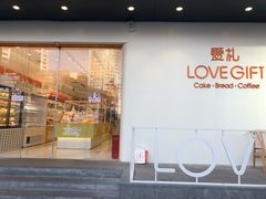 -LOVEGIFT爱礼(八佰伴店)