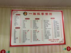 -一路飘香面馆