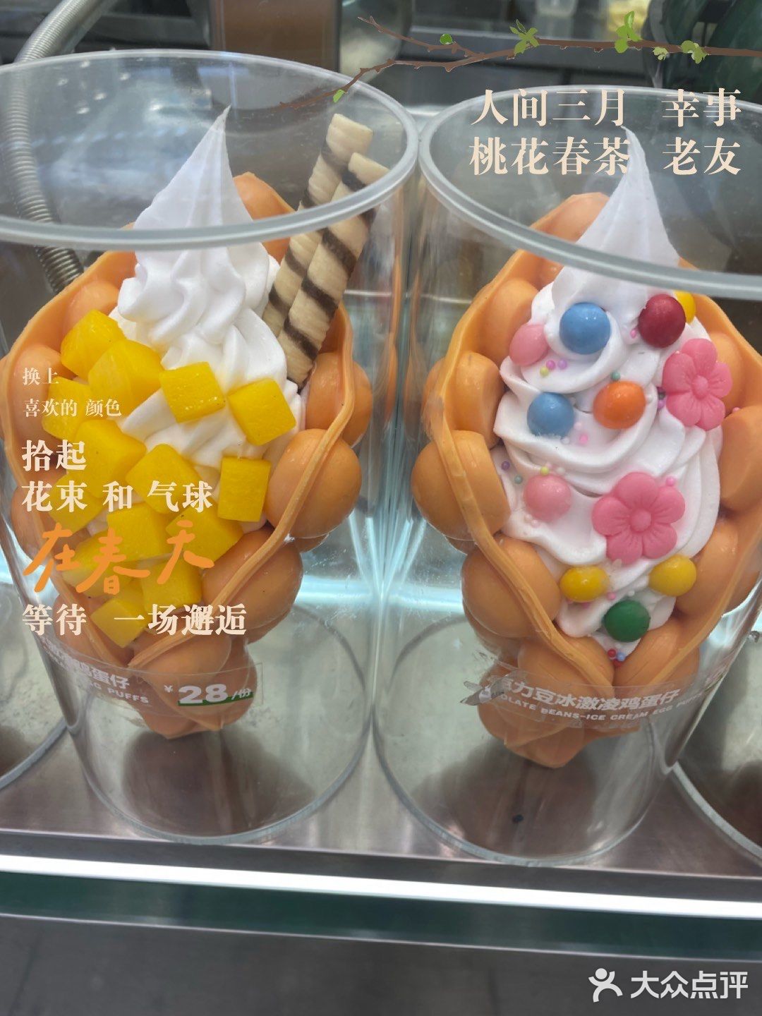 我愿称之为夫子庙甜品No.1
