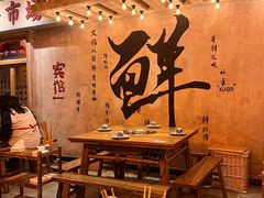 -旧街市鲜货老火锅(大光路店)