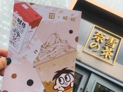 -奈雪的茶(印象城店)