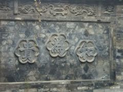 -西安化觉巷清真大寺