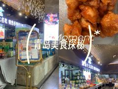 -崂山印象·青岛·海鲜渔家菜