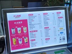 -沪上阿姨·精选茶饮(十一经路店)